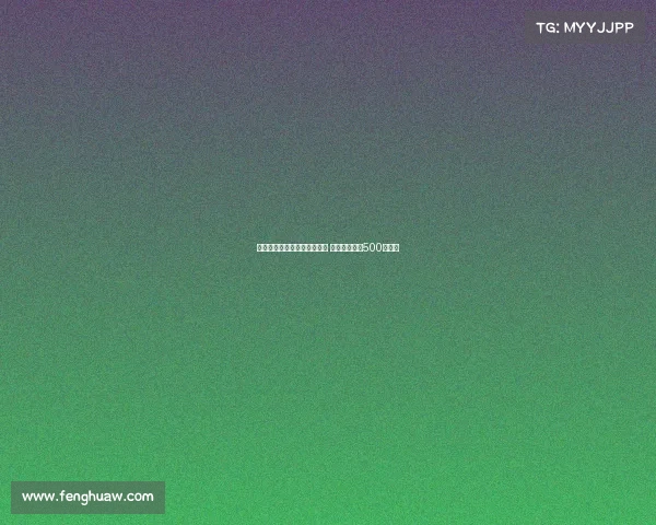 比萨正式买断雷恩前锋迈斯特 交易金额约为500万欧元